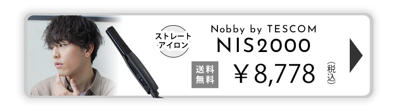 nobby by tescom ストレートアイロン