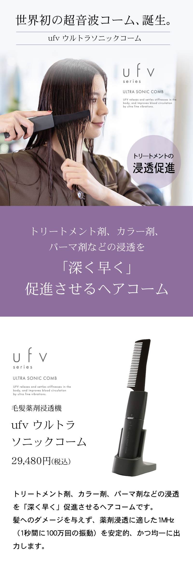 楽天市場】【正規品/送料無料】ufv ultra sonic comb ウルトラソニック 