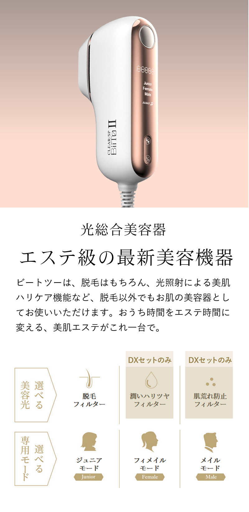 楽天市場】【送料無料/正規品】光美容機 BiiTo2(ビートツー 