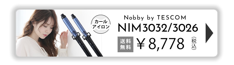 Nobby by TESCOM　カールアイロン