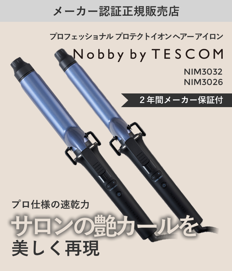 楽天市場】【正規店/サイズ選択/送料無料】Nobby by TESCOM ノビー 