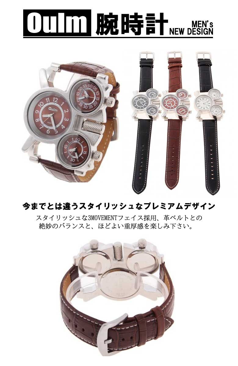 【楽天市場】3フェイス腕時計 メンズ腕時計 ビッグフェイス仕様 クオーツ FASHION腕時計 メンズ ラウンド オシャレ シンプルカジュアル