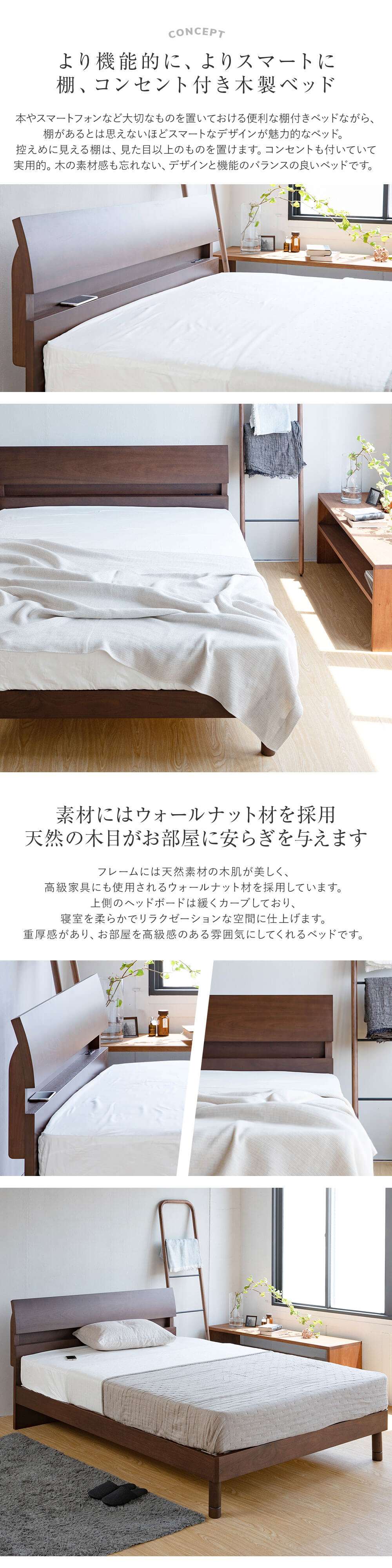 楽天市場】ベッド シングル 木製 組立設置無料 2口 コンセント付き 棚