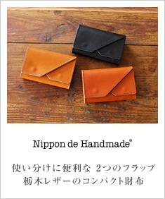 栃木レザーのコンパクト財布
