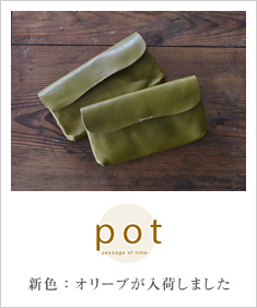 pot -ポット-　栃木レザーを使用した女性に人気の長財布