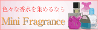 Mini Freagrance(ߥ˥ե쥰)