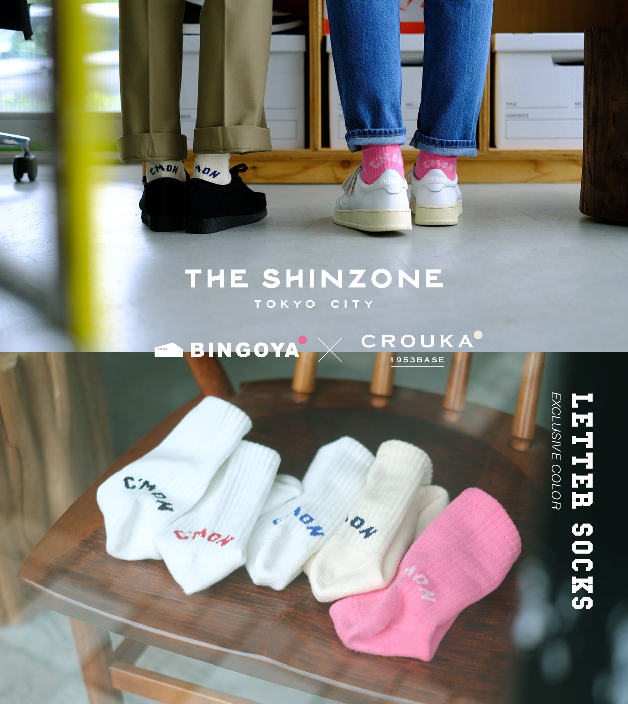 THE SHINZONE別注レターソックス