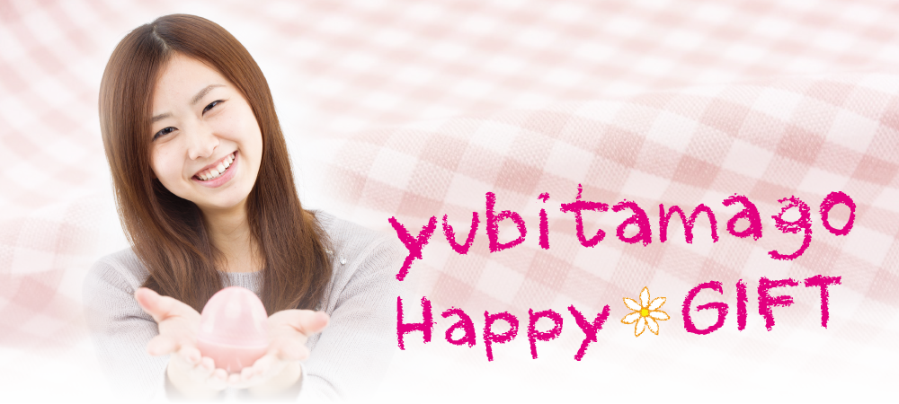 yubitamago Happy GIFT
