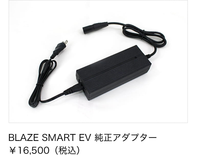 ブレイズスマートEV BLAZE SMART EV用　交換用　純正バッテリー黒