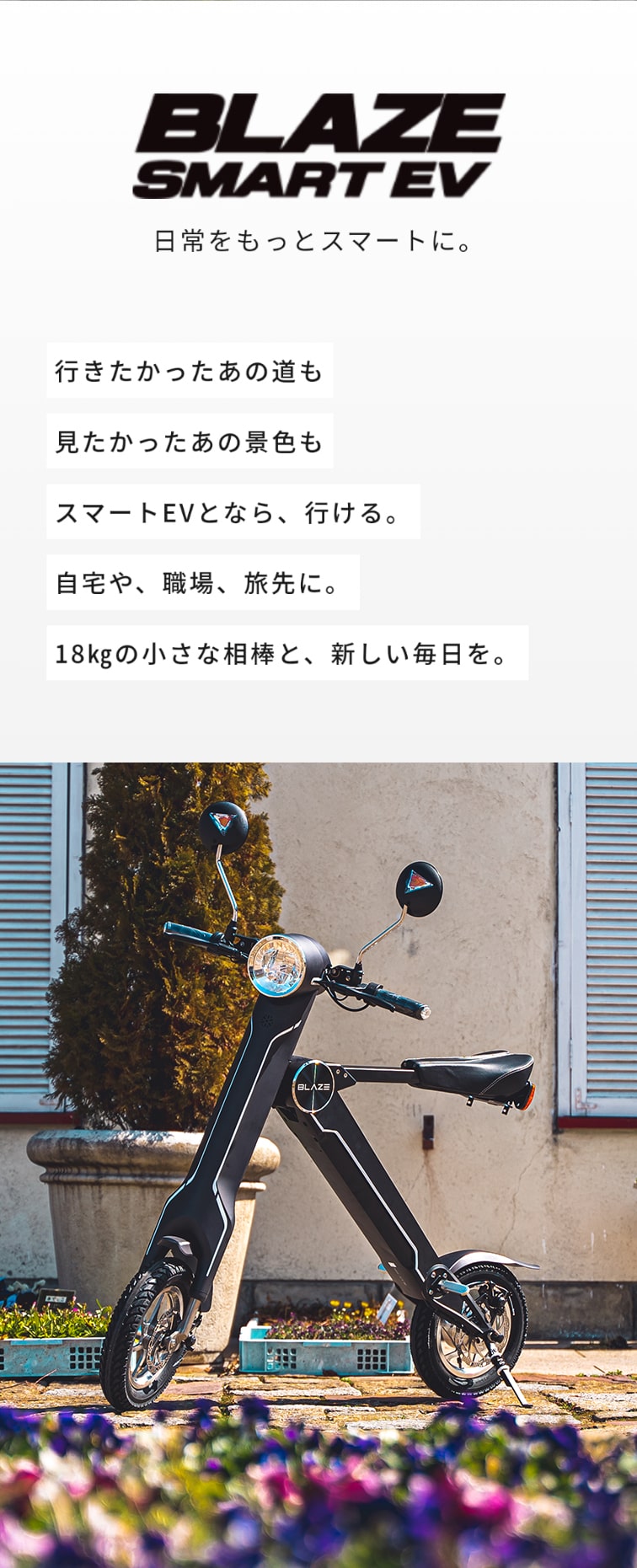 楽天市場】ブレイズスマートEV 電動バイク 原付バイク 電動スクーター
