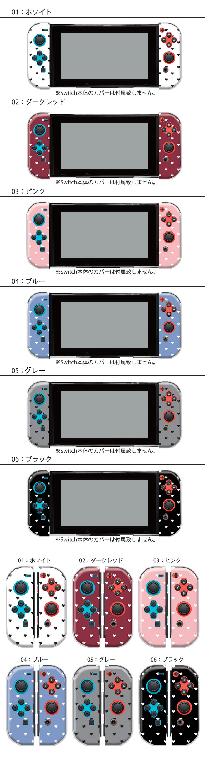 楽天市場】Nintendo Switchケース 任天堂ジョイコン カバー JOYCON 