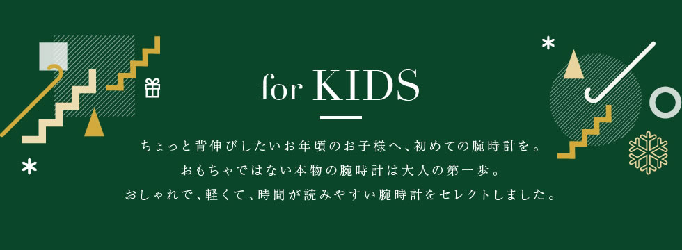 for kids