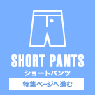 shortpants