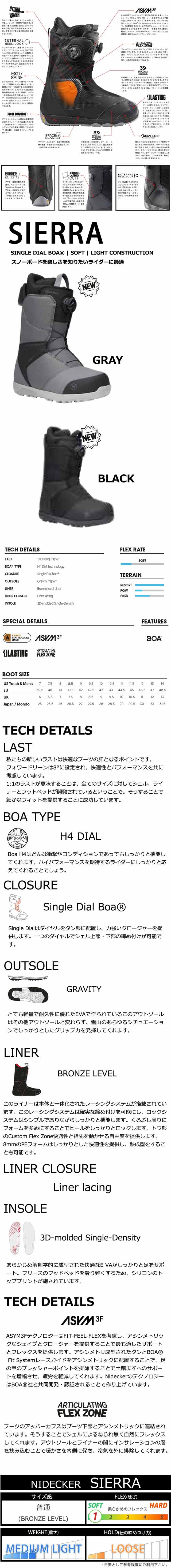 NIDECKER/ボード/boa/エアロ/26.5cm/ブーツ/8.5/茶/美品
