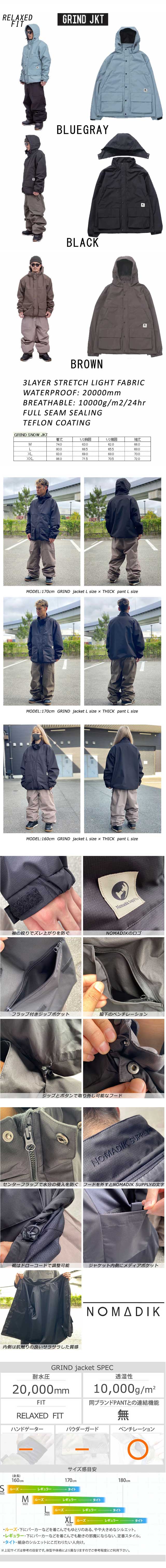 楽天市場】23-24 NOMADIK/ノマディック GRIND jacket メンズ ...