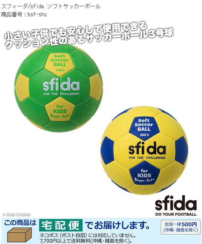 サッカーボール 4号球 VAIS  新品本物 スフィーダ SFIDA  Presser ZX 4   SB-22VP02 BLK キッズ