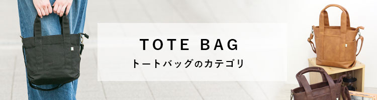 【楽天市場】バッグ > トートバッグ：ボバオウ