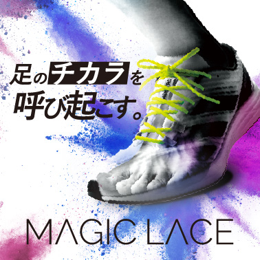 magiclace