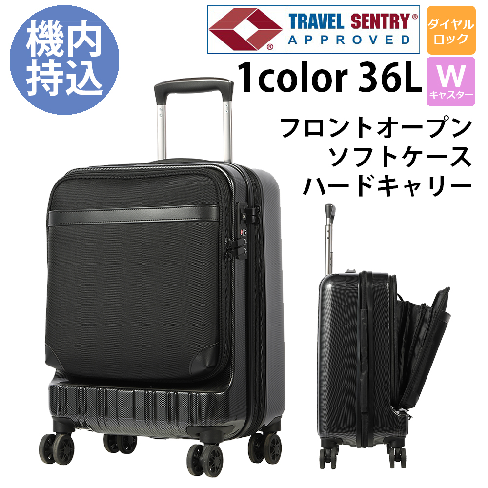 【楽天市場】スーツケース Sサイズ ビジネスキャリー 36L 営業 外回り 機内持込 フロントオープン ソフトタイプ 旅行 出張 ビジネス