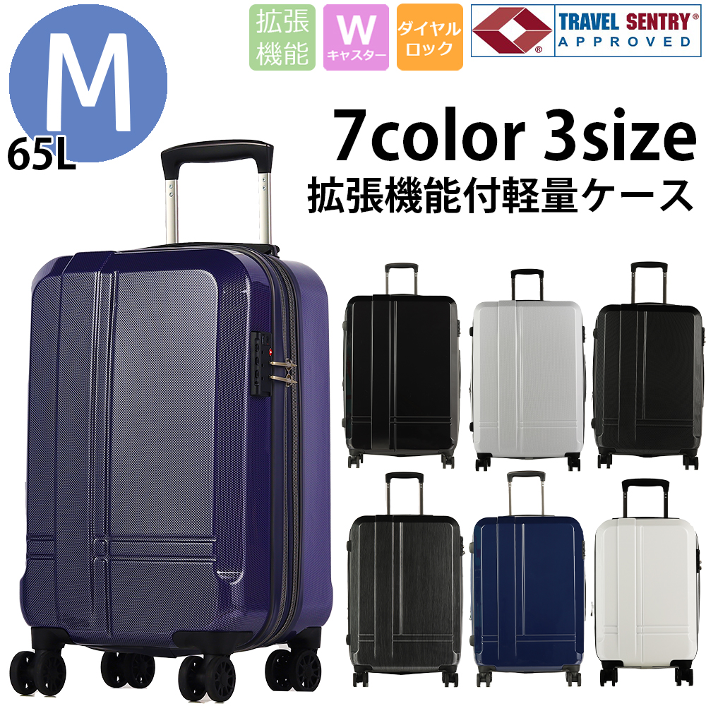 楽天市場】スーツケース Mサイズ 拡張機能付き 65L キャリーケース ...