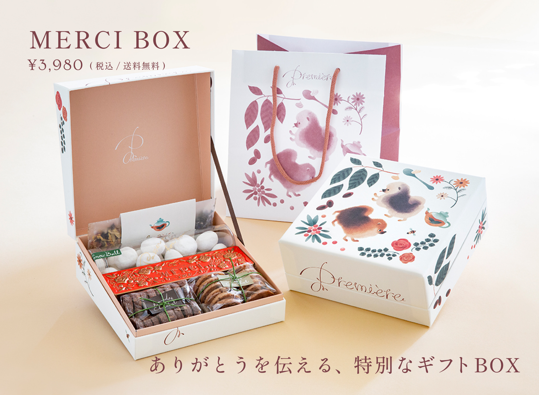 MERCI BOX ¥3,980(税込 / 送料無料)