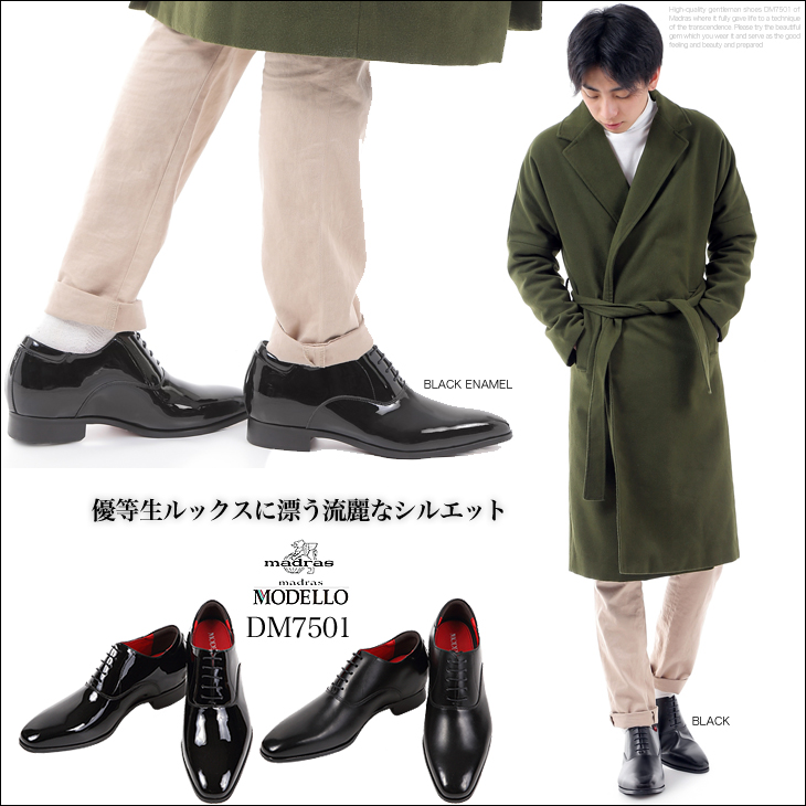 【楽天市場】シークレットシューズ マドラス 6cmアップ モデロ MODELLO 本革 革靴 日本製 ビジネスシューズ シークレットシューズで