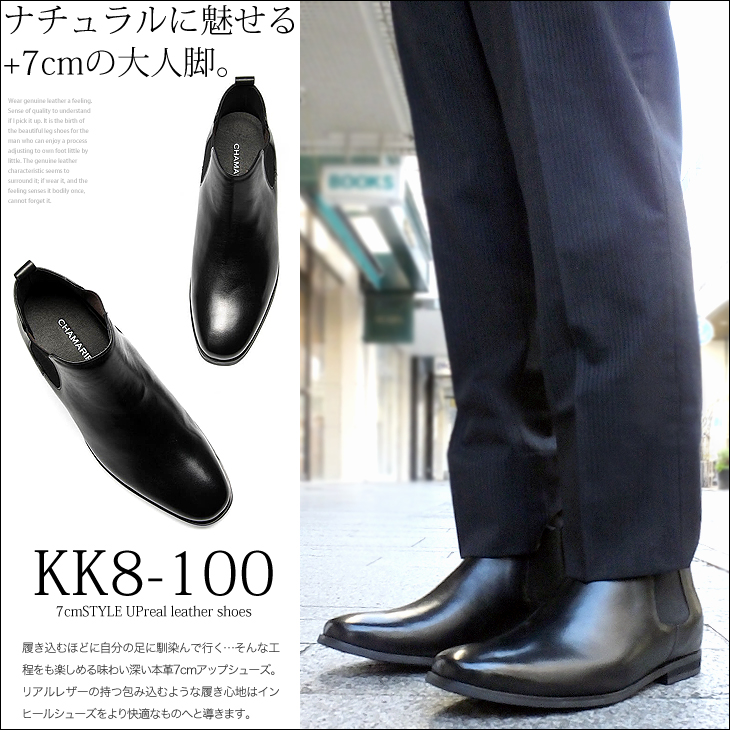 【楽天市場】シークレットシューズ ビジネスブーツ 7cmアップ 本革 サイドゴア ハイカット サイドゴアブーツ 背が高くなるシークレット