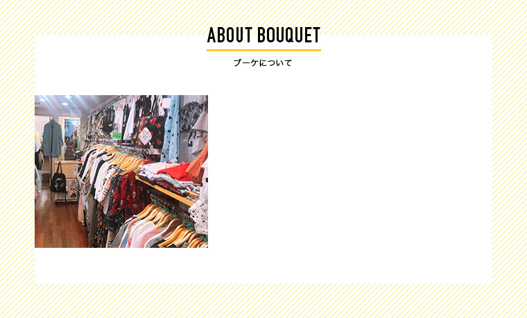 ABOUT BOUQUET ブーケについて