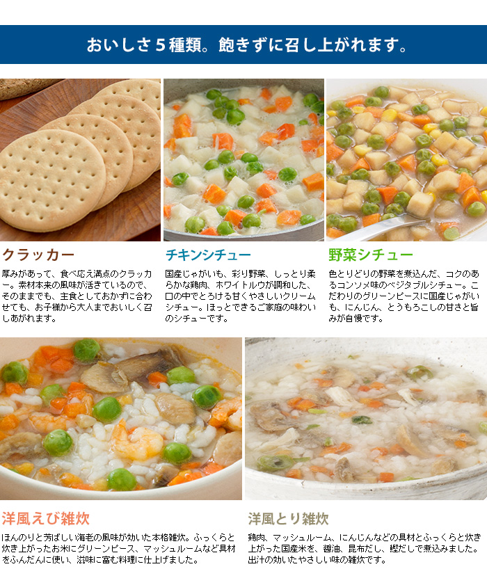 10387円 【SALE／69%OFF】 セイエンタプライズ サバイバルフーズ 小缶 ファミリーセット 野菜シチュー