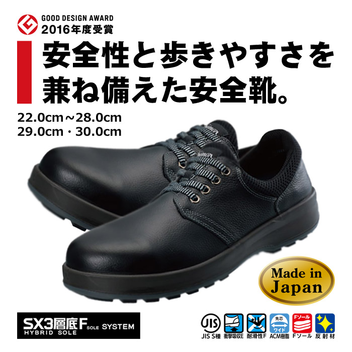 激安正規 シモン製 安全靴 - その他 - oshtu.kg