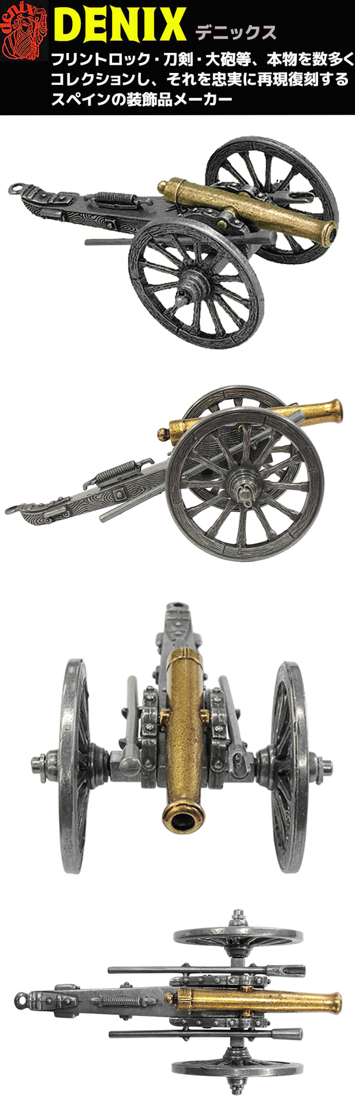 楽天市場置物 南北戦争 キャノン  デニックス  大砲