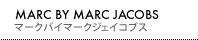MARC BY MARC JACOBS（マークバイマークジェイコブス）