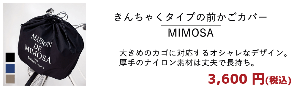 mimosa磻