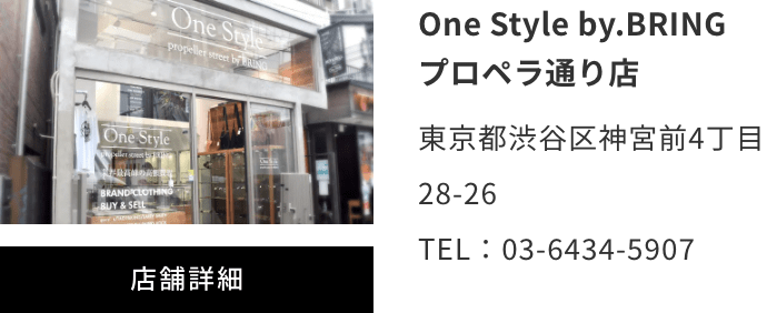 One Style by.BRING プロペラ通り店