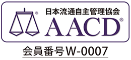 AACD日本流通自主管理協会