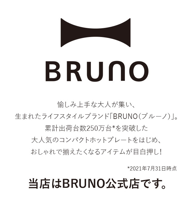 楽天市場】【公式】 BRUNO ブルーノ PEANUTS スヌーピー グリルサンド 