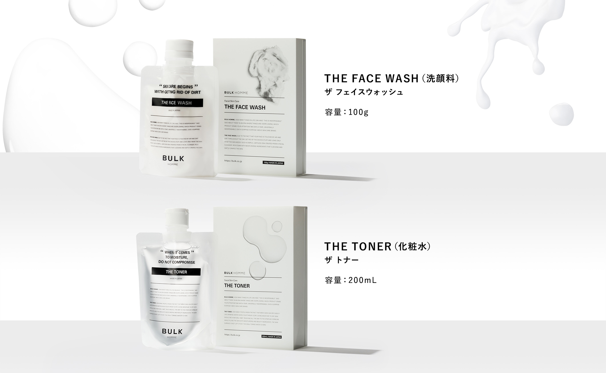 【楽天市場】洗顔料＆化粧水セット【バルクオム公式】THE FACE WASH&THE TONER（洗顔料・化粧水セット）フェイスウォッシュ