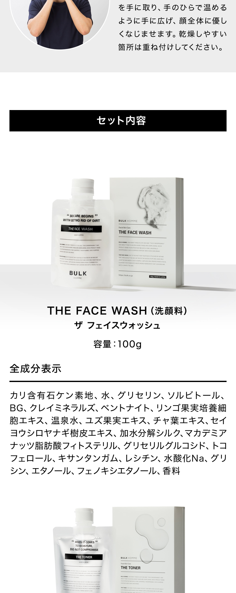 楽天市場】洗顔料・化粧水・乳液セット【バルクオム公式】FACE CARE 