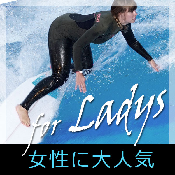 サーフィン サーフボード bulls-surf ブルズサーフ 女性に人気