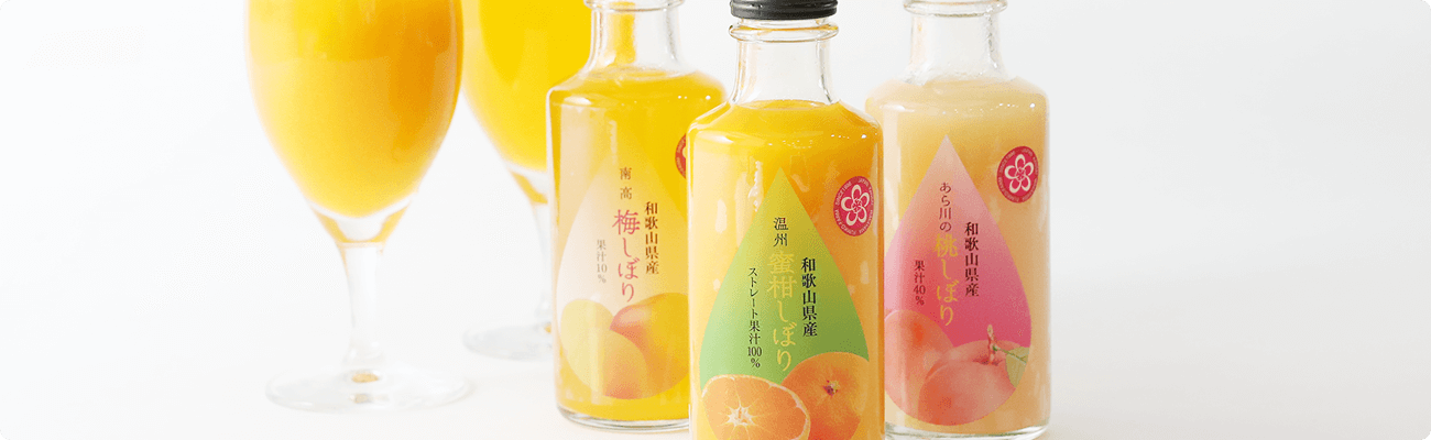 紀州果実しぼりジュース 梅、桃、みかん6本セット