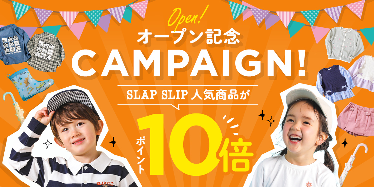 オープン記念キャンペーン SLAP SLIP（スラップスリップ）人気商品ポイント10倍