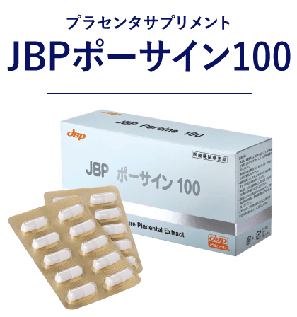 最新作低価 プラセンタ製剤 JBPポーサイン100 d7mX3-m70745645931