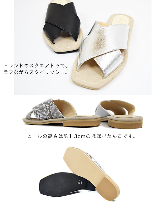 セール価格 返品不可)【ARUCCO（アルッコ）】 日本製 サンダル