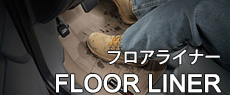 FloorLiner