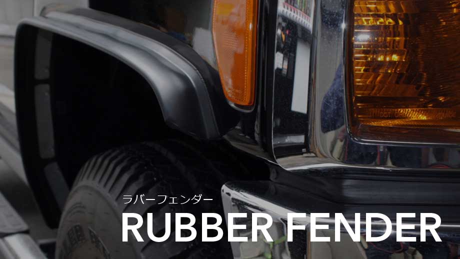slide rubber fender