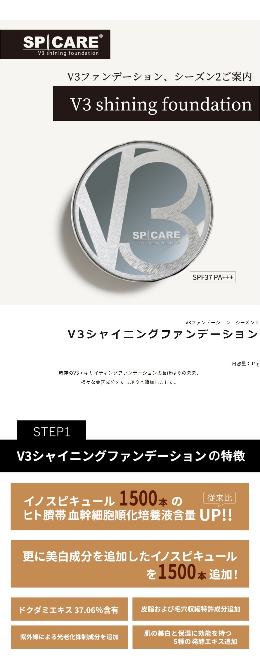 V3ファンデーションスピケア+urbandrive.co.ke