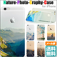 nature-photo-graphy-case（自然風景ケース）
