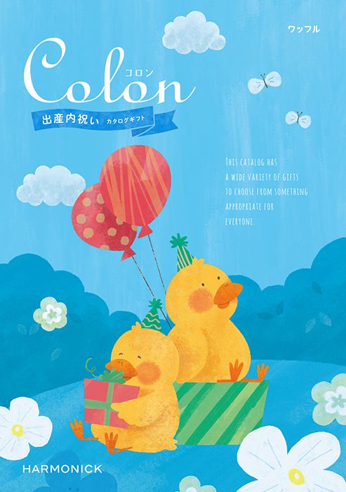 Colon（コロン）
