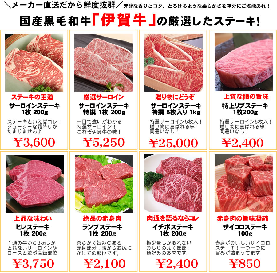 steak-menu.jpg