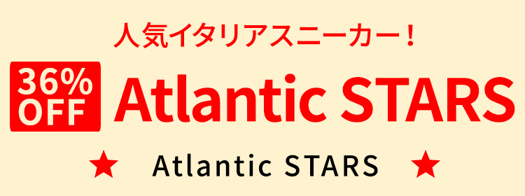 ͵ꥢˡ Atlantic STARS 36%OFF